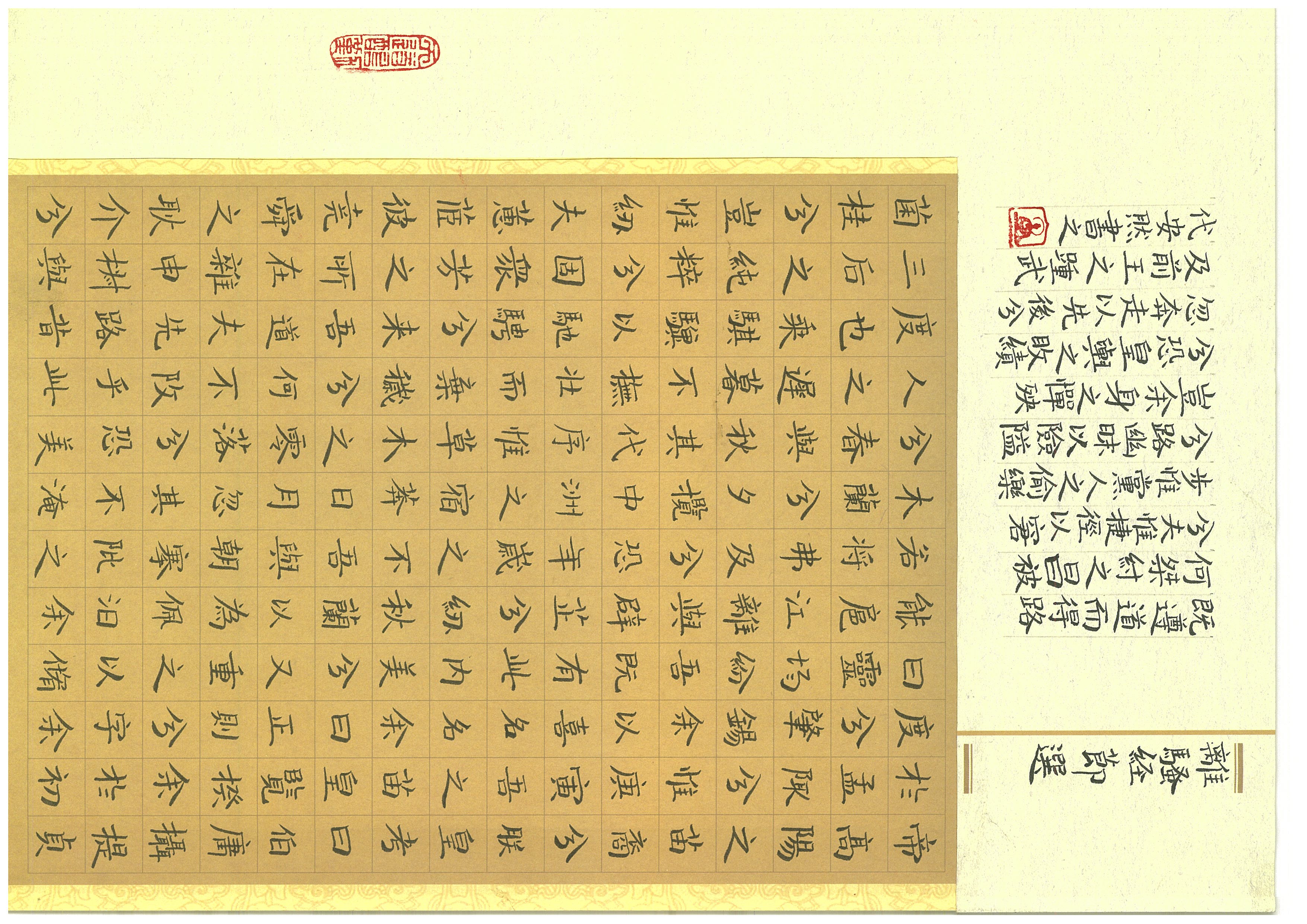 代安然