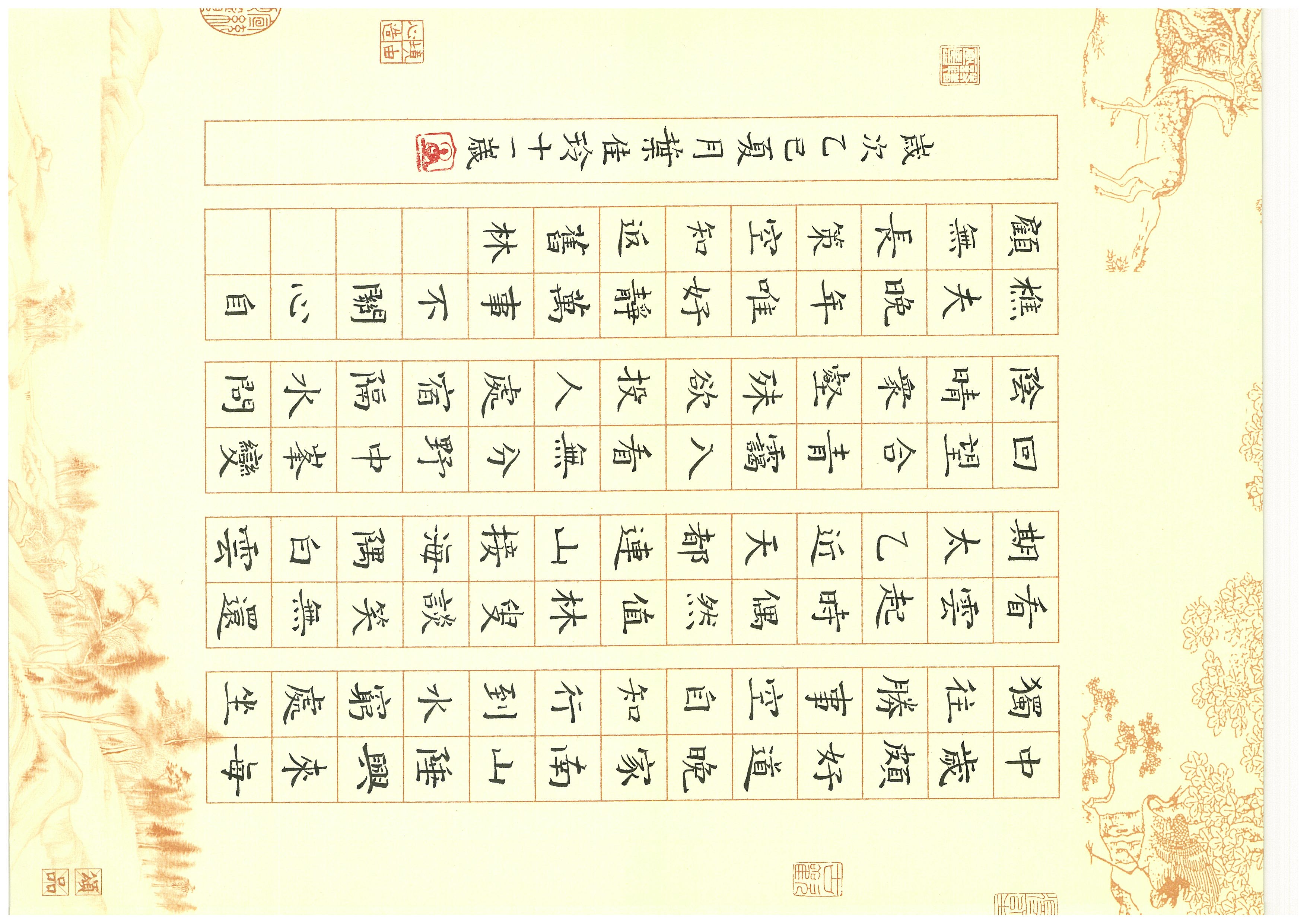 叶佳玲