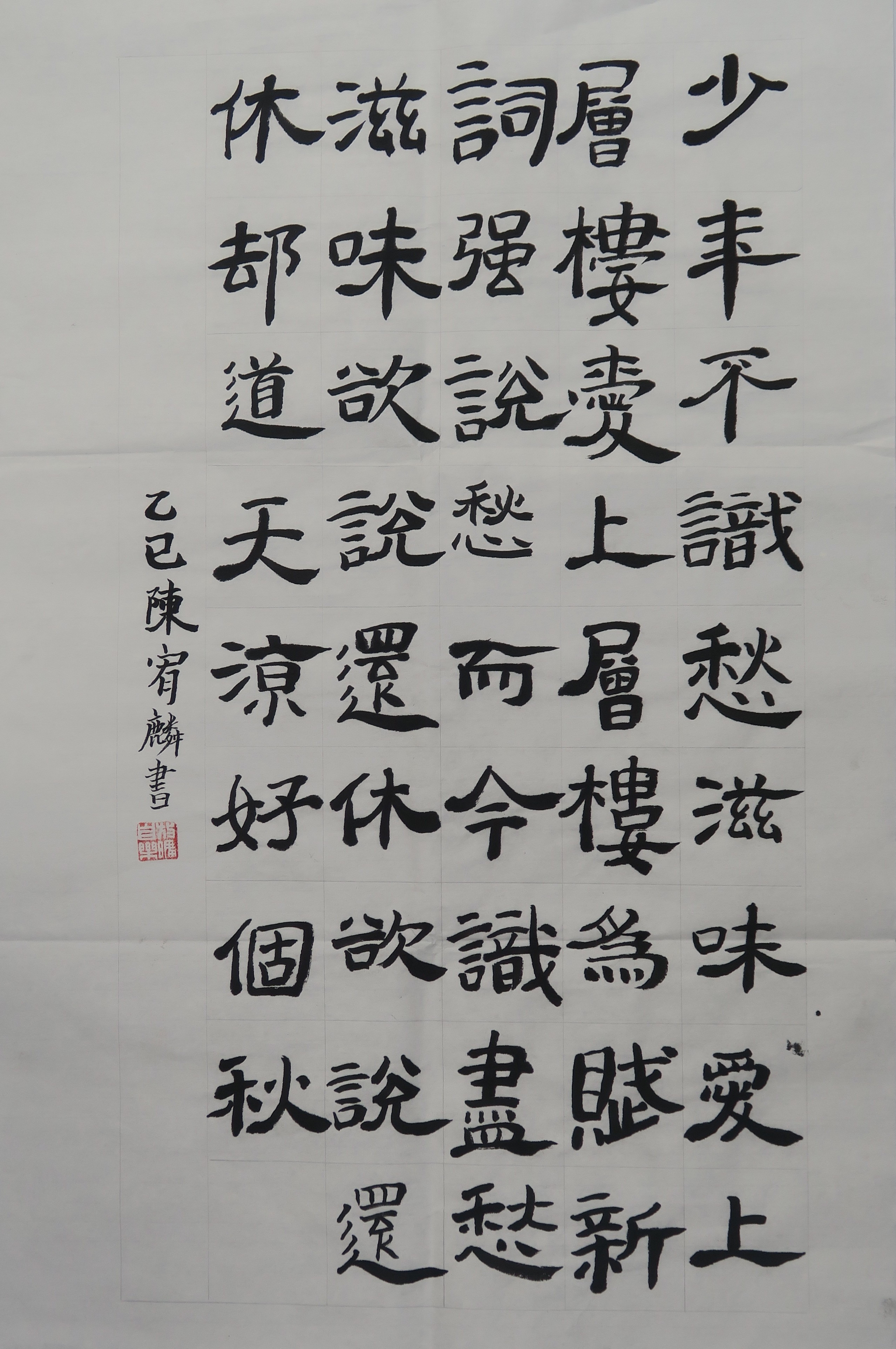 陈宥麟（彩田校区）