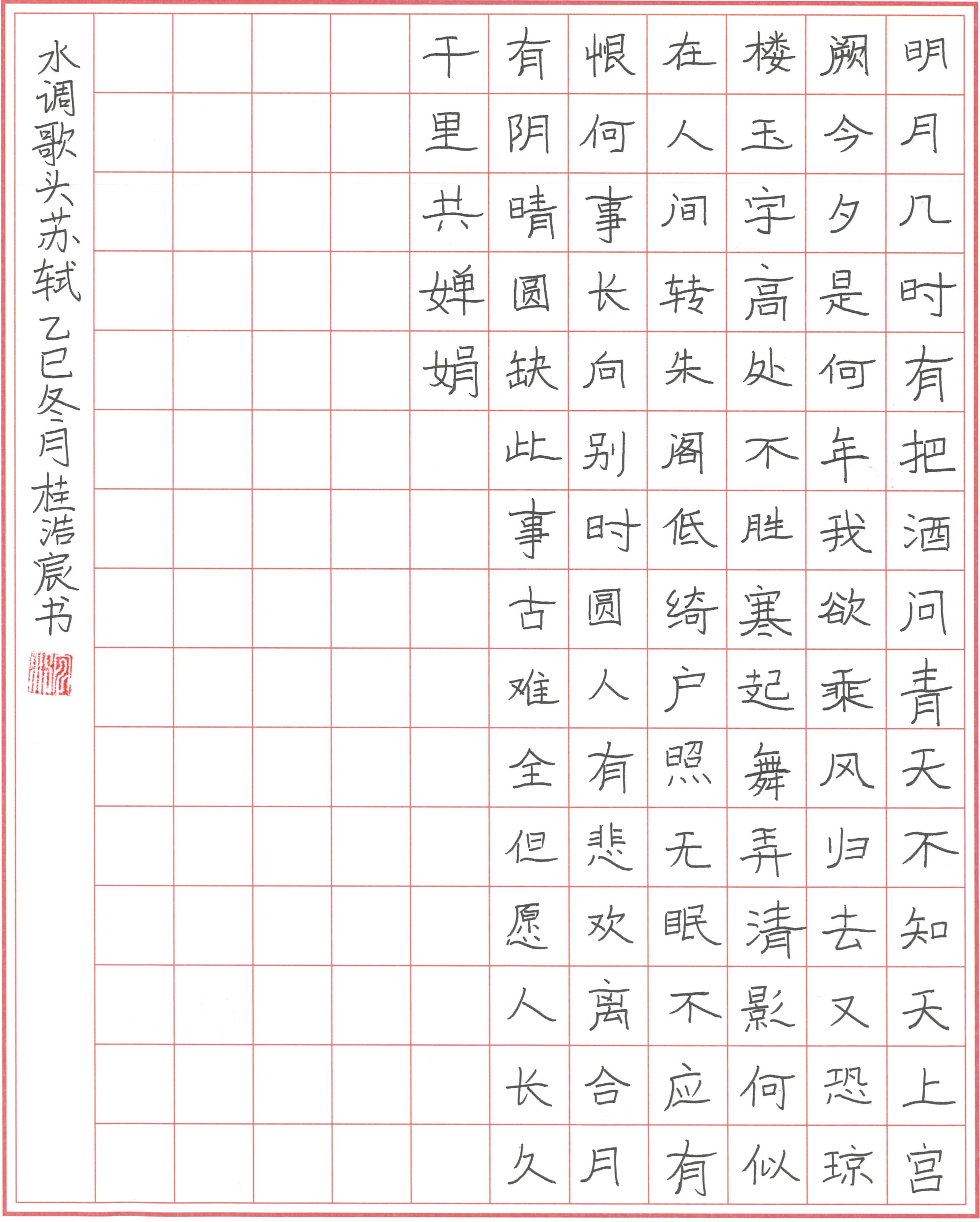 桂浩宸（大芬）