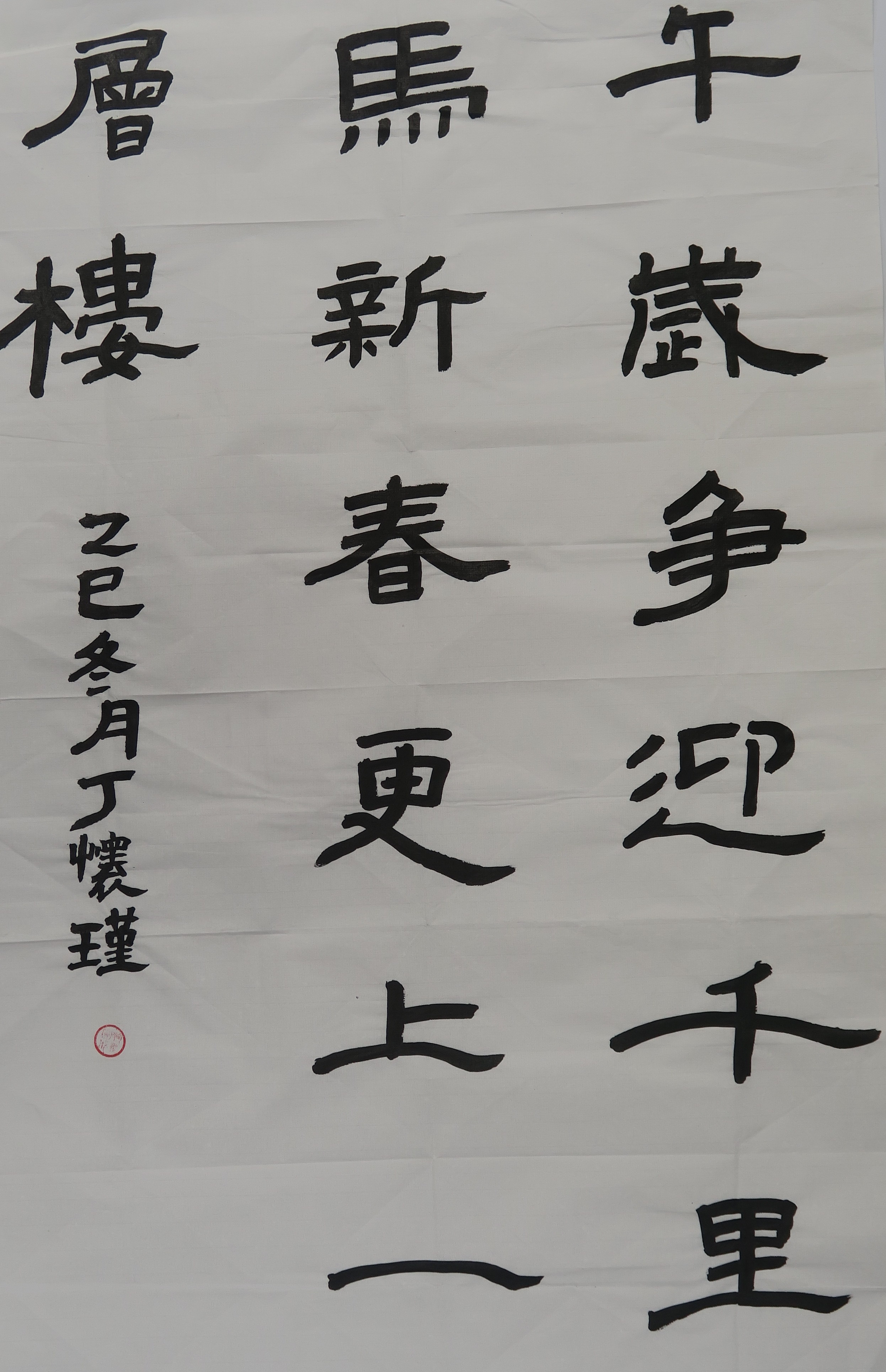 丁怀瑾（大运）