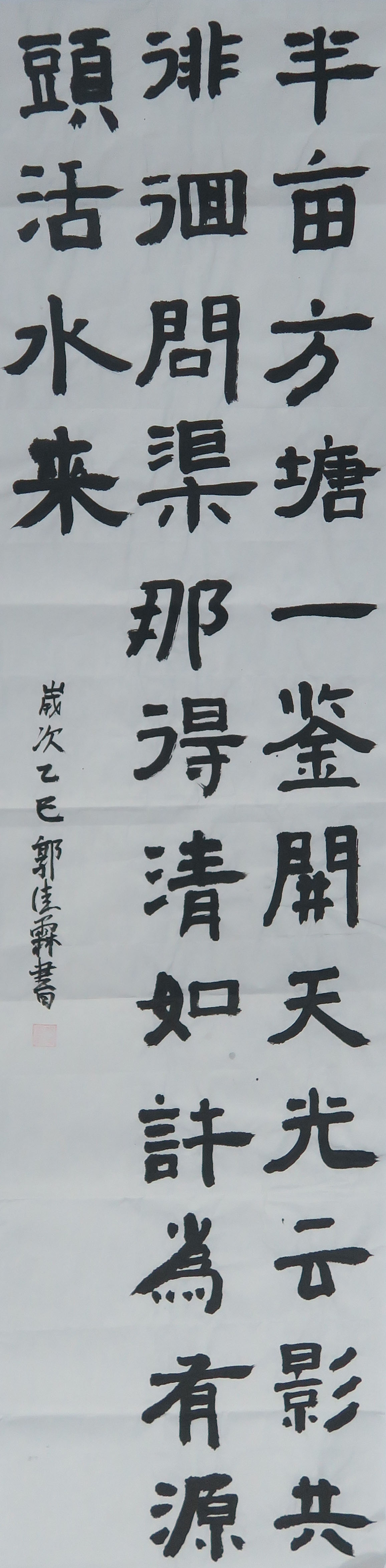 郭佳霖（鸿翔）