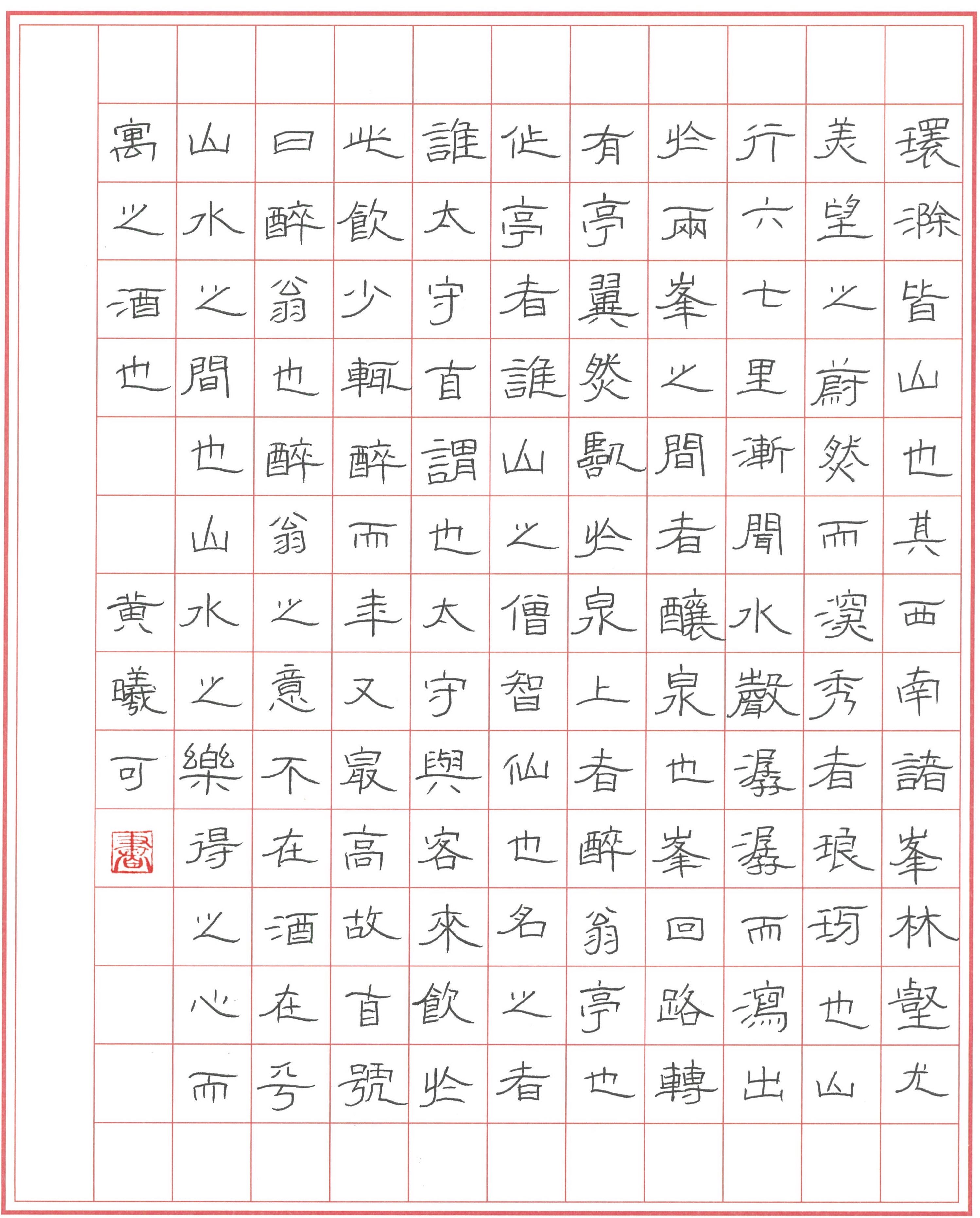 黄曦可（南联）