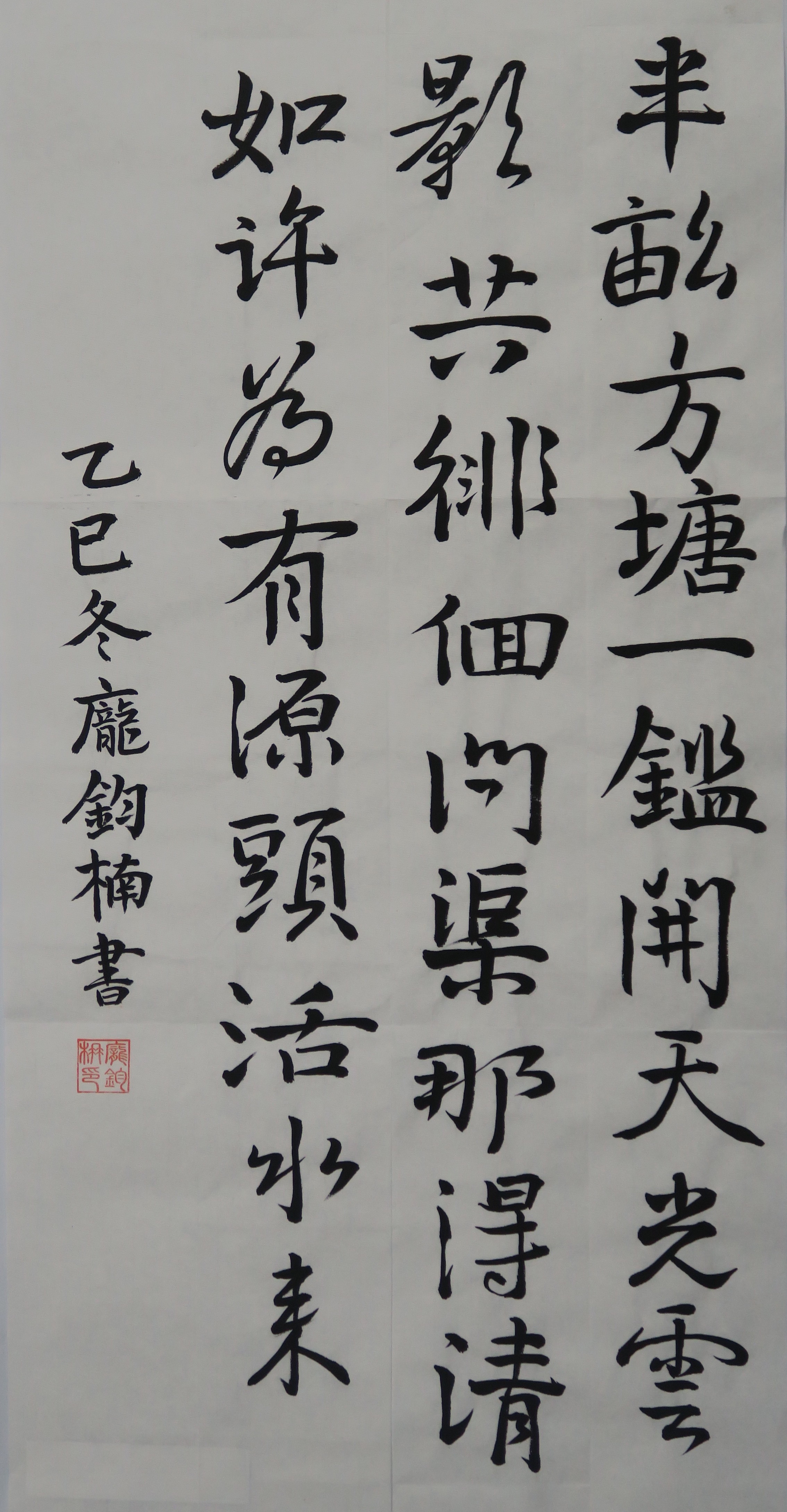 庞均楠（南联）