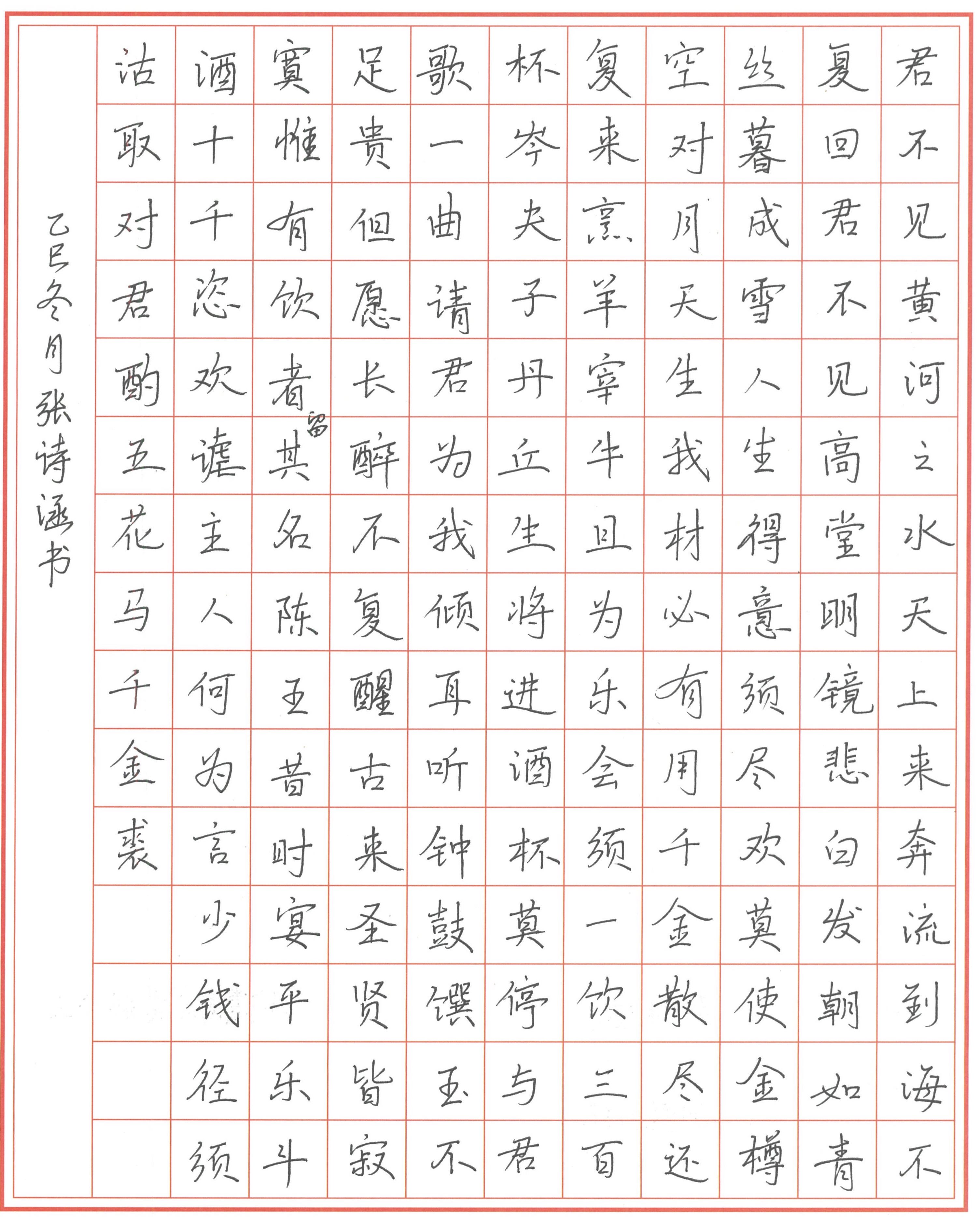 张诗涵（前海）