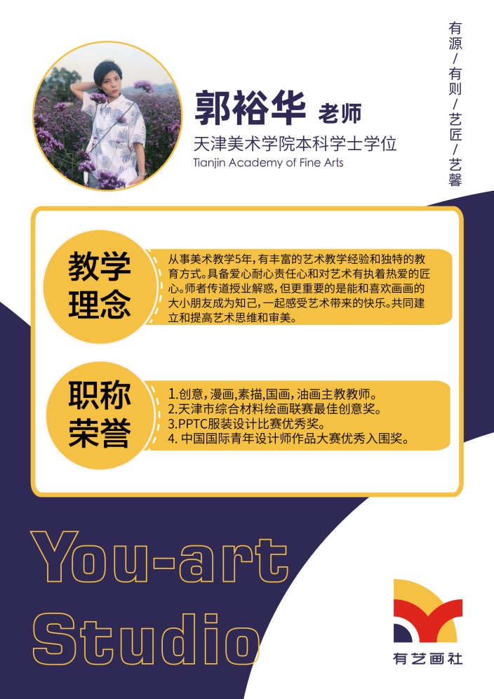 老师简历1.jpg